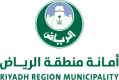 Riyadh_Municipality_Logo.svg
